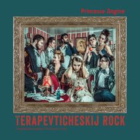 Atmen - Princesse Angine