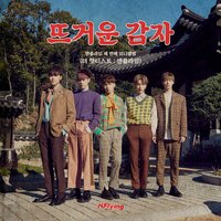 I Know U Know - N.Flying