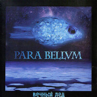 Вечный лёд - para bellvm