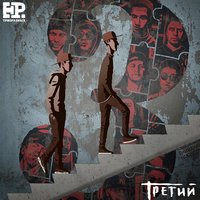Дела - ТРОЕРАЗНЫХ