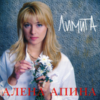 СП - Алёна Апина