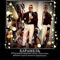 КАРАМЕЛЬ - NILETTO