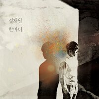 I HATE U - Jukjae