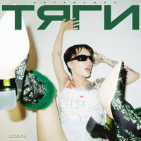 Тяги - INSTASAMKA