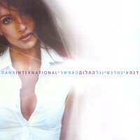 SUPERMAN - Dana International