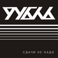 Олимпиада - Рубль