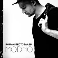 Ему - Роман Бестселлер