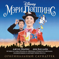 Stay Awake - Julie Andrews