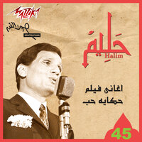 Hobbak Nar - Abdel Halim Hafez