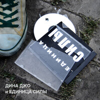 Единица силы