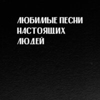 Катафалка - Слава КПСС