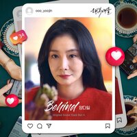 Behind - Yang Da Il