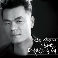 Feel So Good - J.Y. Park