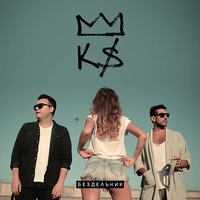 Бездельник - Karabass