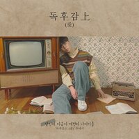 HONEY ☾ - Chawoo, Crucial Star