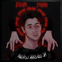 Treason - eeleya phoon