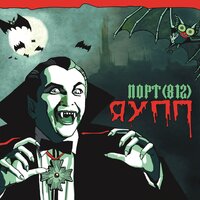 Ветер - ПОРТ(812)