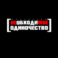 Дверь - Руставели
