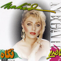 Delbar - Nahid