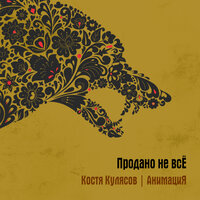 Холодильник - АнимациЯ
