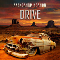 Kill Me - Александр Иванов