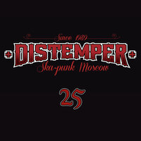 Бультерьер - Distemper