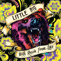 Stoned Monkey - Little Big