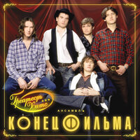 Джо - Конец фильма