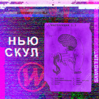 Мрак - Wildways