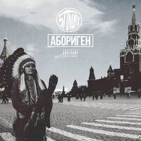 Одному - 5Плюх