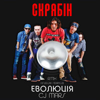 Джаламбай - Скрябін