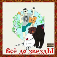 Хулиганим - Sasha Argentina