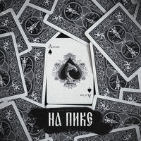 Звезда упала - АлСми
