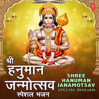Shree Hanuman Chalisa (From "Shree Hanuman Chalisa (Hanuman Ashtak)") - Hariharan