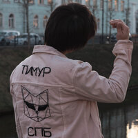Помни меня - Тимур Спб