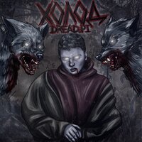 Осколки неба - DREAD.PI