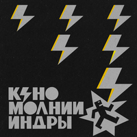 Камчатка (2025) - КИНО
