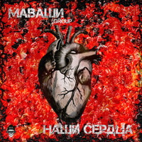 Лампа - МАВАШИ group