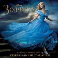 Strong - Sonna Rele