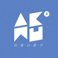 How People Move - AKMU