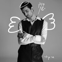 רוק ישן - Ori Ben Ari