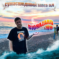 ТОКСИЧНЫЙ - CMH, BOOKER