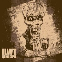 Апокалипсис - ILWT