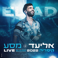 מסע - Eliad