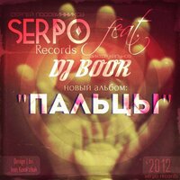Фиаско - SERPO
