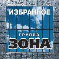 Суд - Зона