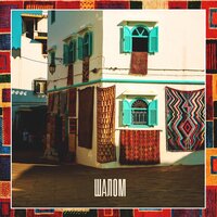 Джаным - БАЗАР