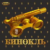 На кресте - TRUEтень