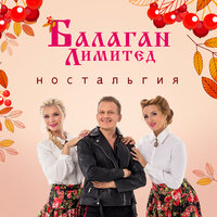 Снег-снежок - Балаган Лимитед, Dj Kirill Clash