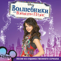 Magic - Meaghan Martin
